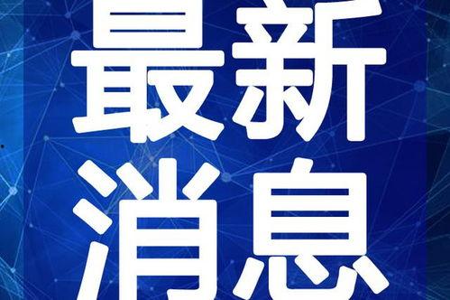 丹阳吃瓜事件视频最新情况,最新视频揭露惊人真相，真相大白！