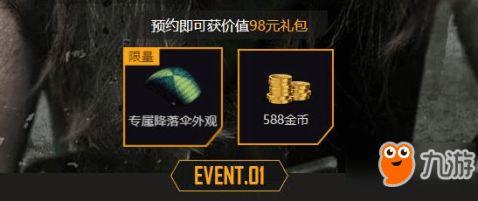 吃鸡呆瓜教学视频全集下载,新手入门必备攻略解析