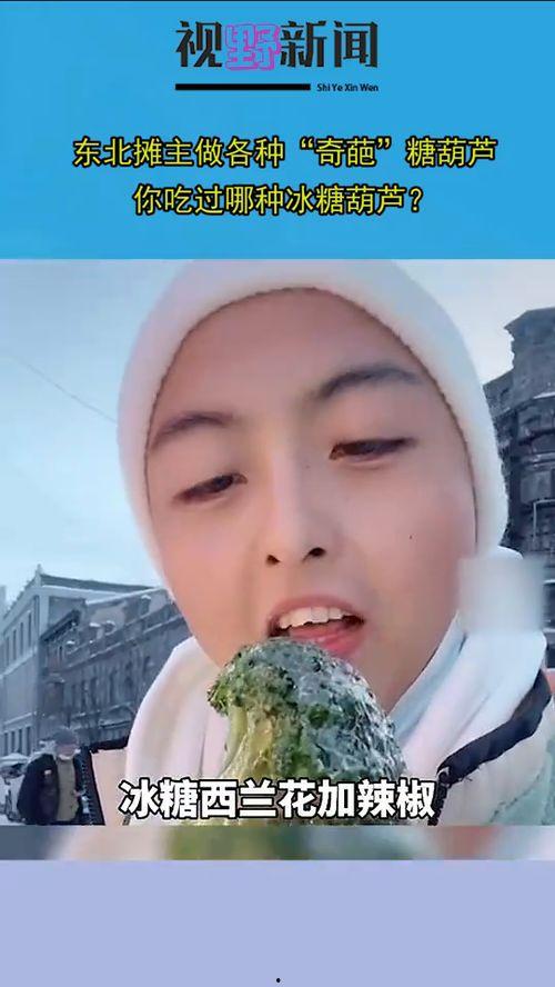 奇葩摊主带你吃瓜视频大全,带你领略奇葩摊主们的美食奇遇记