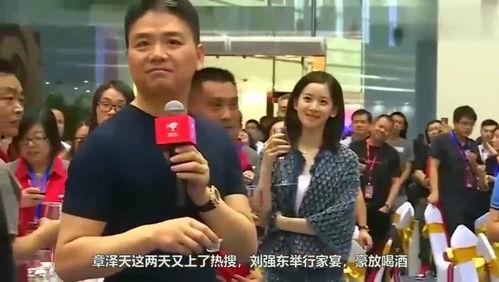 刘强东吃瓜群众视频