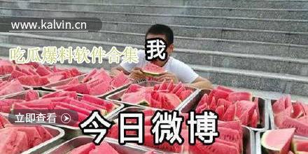 今日吃瓜 爆料视频,揭秘热门爆料视频背后的真相